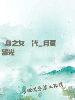 變身之女俠時代