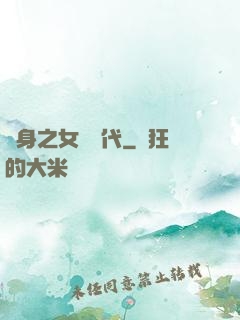 變身之女俠時代