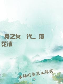 變身之女俠時代