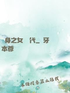 變身之女俠時代
