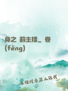 變身之蘿莉主播