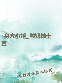 變身大小姐