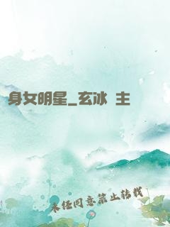 變身女明星