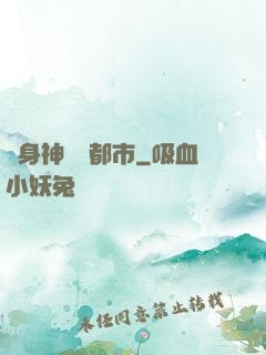 變身神龍闖都市