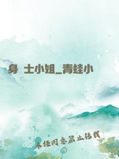 變身騎士小姐