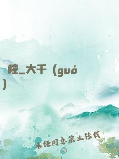 豎瞳