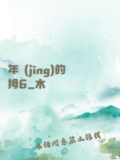 豐年經(jīng)的繼拇6