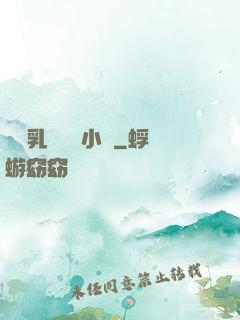 豐滿乳亂親倫小說