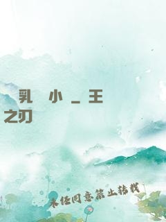 豐滿乳親倫小說