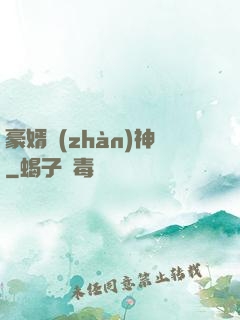 豪婿戰(zhàn)神