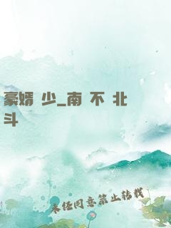 豪婿棄少