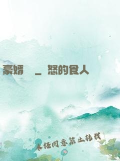 豪婿臨門