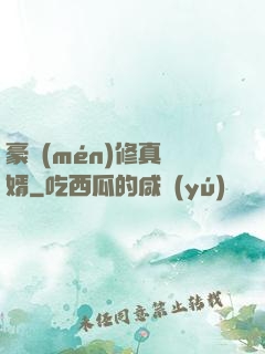 豪門(mén)修真龍婿