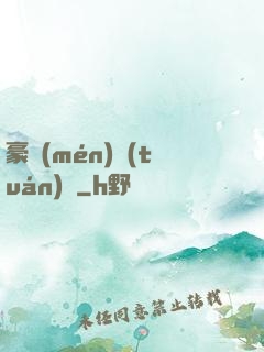 豪門(mén)團(tuán)寵