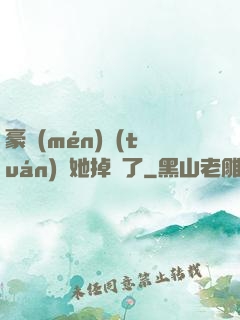 豪門(mén)團(tuán)寵她掉馬了