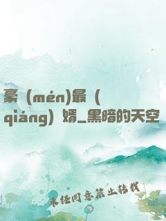 豪門(mén)最強(qiáng)贅婿