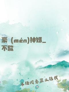 豪門(mén)神婿
