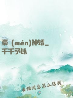 豪門(mén)神婿