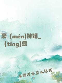 豪門(mén)神婿