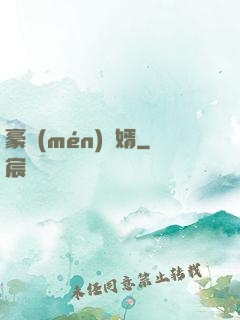 豪門(mén)龍婿