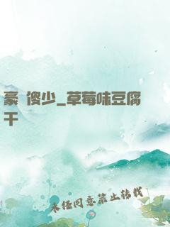 豪門傻少