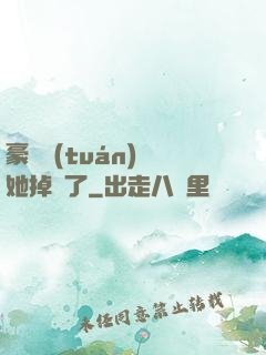豪門團(tuán)寵她掉馬了