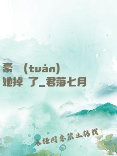 豪門團(tuán)寵她掉馬了