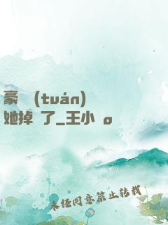 豪門團(tuán)寵她掉馬了