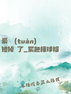 豪門團(tuán)寵她掉馬了