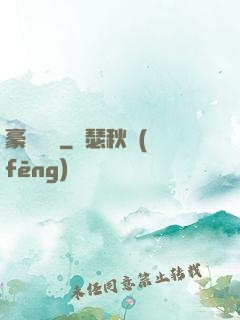 豪門團寵