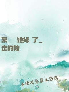 豪門團寵她掉馬了