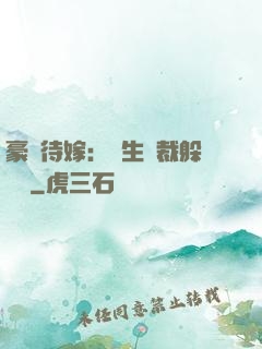 豪門待嫁：雙生總裁躲貓貓