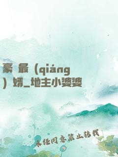 豪門最強(qiáng)贅婿