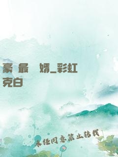 豪門最強贅婿