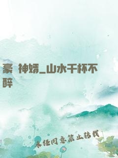 豪門神婿