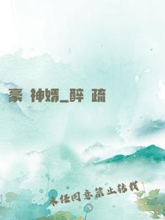 豪門神婿