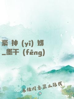 豪門神醫(yī)龍婿