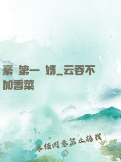 豪門第一賢婿