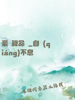 豪門算命師