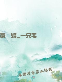 豪門贅婿