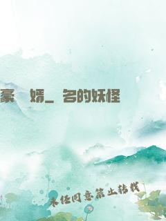 豪門贅婿
