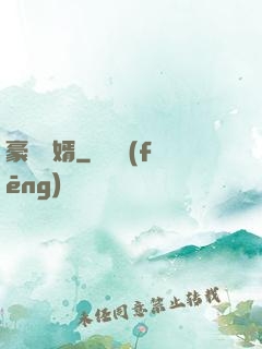 豪門贅婿