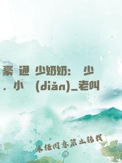 豪門通靈少奶奶：厲少，小聲點(diǎn)