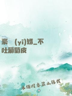 豪門醫(yī)婿