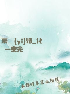 豪門醫(yī)婿