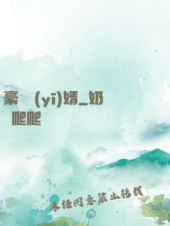 豪門醫(yī)婿