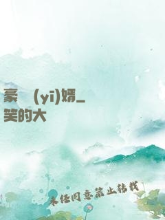 豪門醫(yī)婿