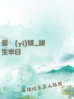 豪門醫(yī)婿
