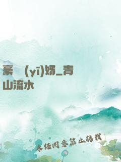 豪門醫(yī)婿