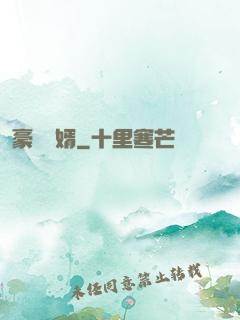 豪門龍婿